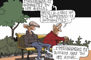 Σκίτσο Ζερβός-12/16/23